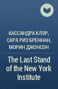  - The Last Stand of the New York Institute