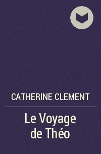 Катрин Клеман - Le Voyage de Théo