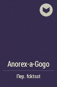 havewelostjimmy - Anorex-a-Gogo