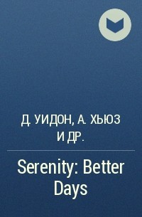 - Serenity: Better Days