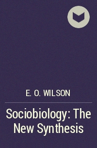 Эдвард Осборн Уилсон - Sociobiology: The New Synthesis