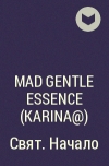 Mad Gentle Essence  - Свят. Начало