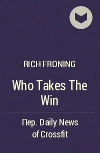Рич Фронинг - Who Takes The Win