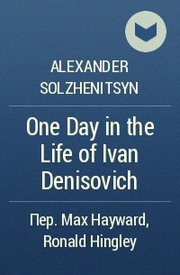 Alexander Solzhenitsyn - One Day in the Life of Ivan Denisovich