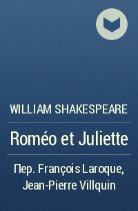 William Shakespeare - Roméo et Juliette