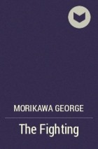 Morikawa George - The Fighting
