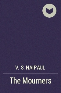 V. S. Naipaul - The Mourners