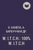  - W.I.T.C.H.: 100% W.I.T.C.H