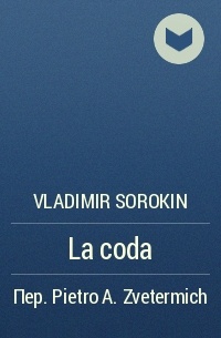 Vladimir Sorokin - La coda