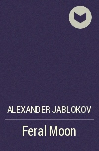 Alexander Jablokov - Feral Moon