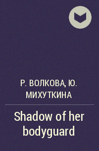  - Shadow of her bodyguard