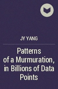 Джай Янг - Patterns of a Murmuration, in Billions of Data Points