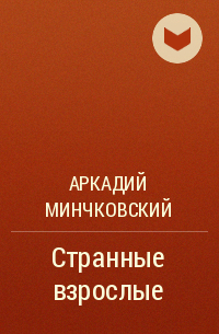 Файл:Странные поликарбонат-красноярск.рф — Википедия