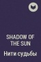 Shadow of the Sun - Нити судьбы