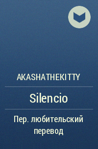 AkashaTheKitty - Silencio
