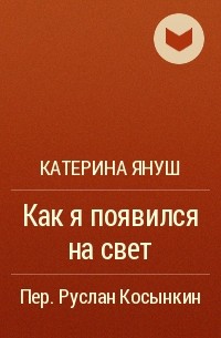 Книги катерины