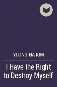 Ким Ён-ха - I Have the Right to Destroy Myself