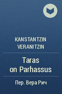 Kanstantzin Veranitzin - Taras on Parhassus