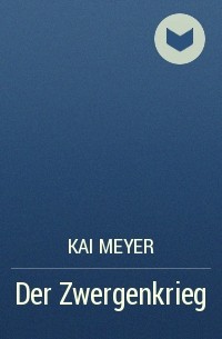 Kai Meyer - Der Zwergenkrieg