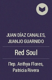 Хуан Диаc Каналес, Хуанхо Гуарнидо - Red Soul