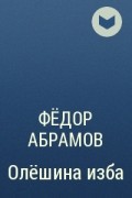 Абрамов золотые руки презентация