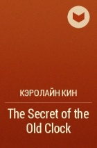 Кэролайн Кин - The Secret of the Old Clock