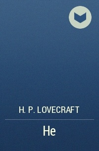 H. P. Lovecraft - He