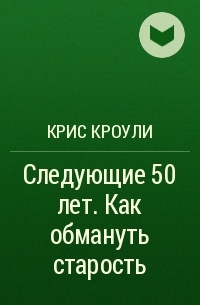 Следующие 50