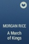 Морган Райс - A March of Kings