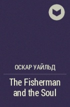 Оскар Уайльд - The Fisherman and the Soul