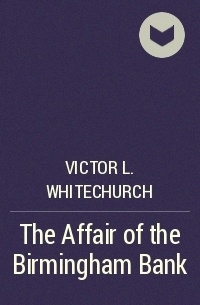 Виктор Л. Уайтчерч - The Affair of the Birmingham Bank