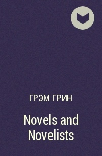Грэм Грин - Novels and Novelists