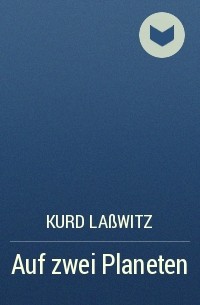 Kurd Laßwitz - Auf zwei Planeten