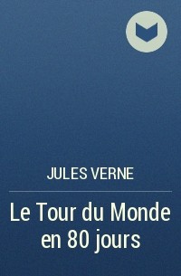 Jules  Verne - Le Tour du Monde en 80 jours