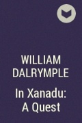 Уильям Далримпл - In Xanadu: A Quest