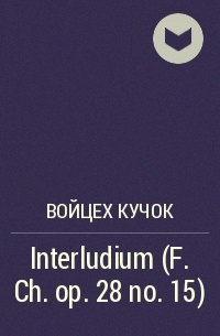 Войцех Кучок - Interludium (F. Ch. op. 28 no. 15)