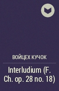 Войцех Кучок - Interludium (F. Ch. op. 28 no. 18)