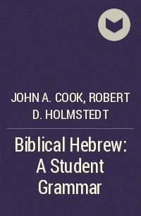  - Biblical Hebrew: A Student Grammar