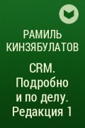 Что такое база клиентов, как ее собрать с нуля, где вести и как анализировать