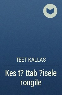 Teet Kallas - Kes t?ttab ?isele rongile