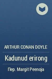 Arthur Conan Doyle - Kadunud erirong