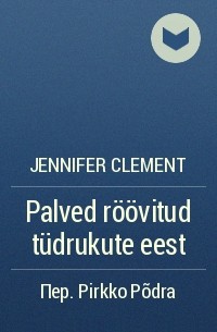 Jennifer Clement - Palved röövitud tüdrukute eest
