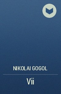 Nikolai Gogol - Vii