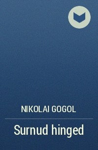 Nikolai Gogol - Surnud hinged
