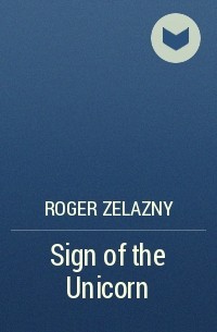 Roger Zelazny - Sign of the Unicorn