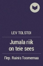 Lev Tolstoi - Jumala riik on teie sees