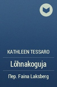 Kathleen Tessaro - Lõhnakoguja