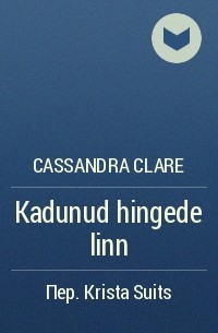 Cassandra Clare - Kadunud hingede linn