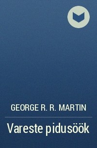 George R. R. Martin - Vareste pidusöök