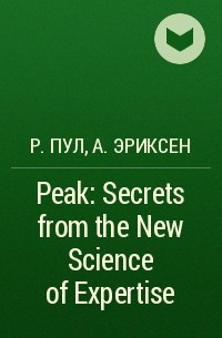  - Peak: Secrets from the New Science of Expertise